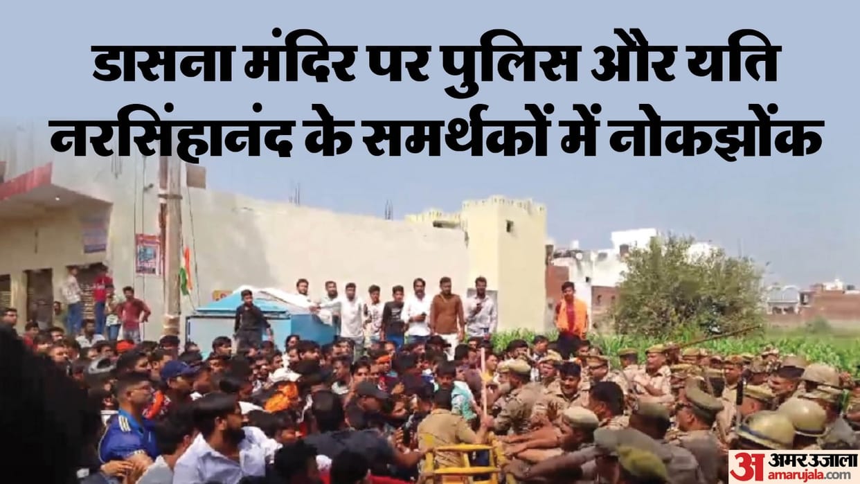 Panchayat held on NH not in Dasna temple Yeti Narasimhanand wrote to CM Yogi on x police is abusing sadhus