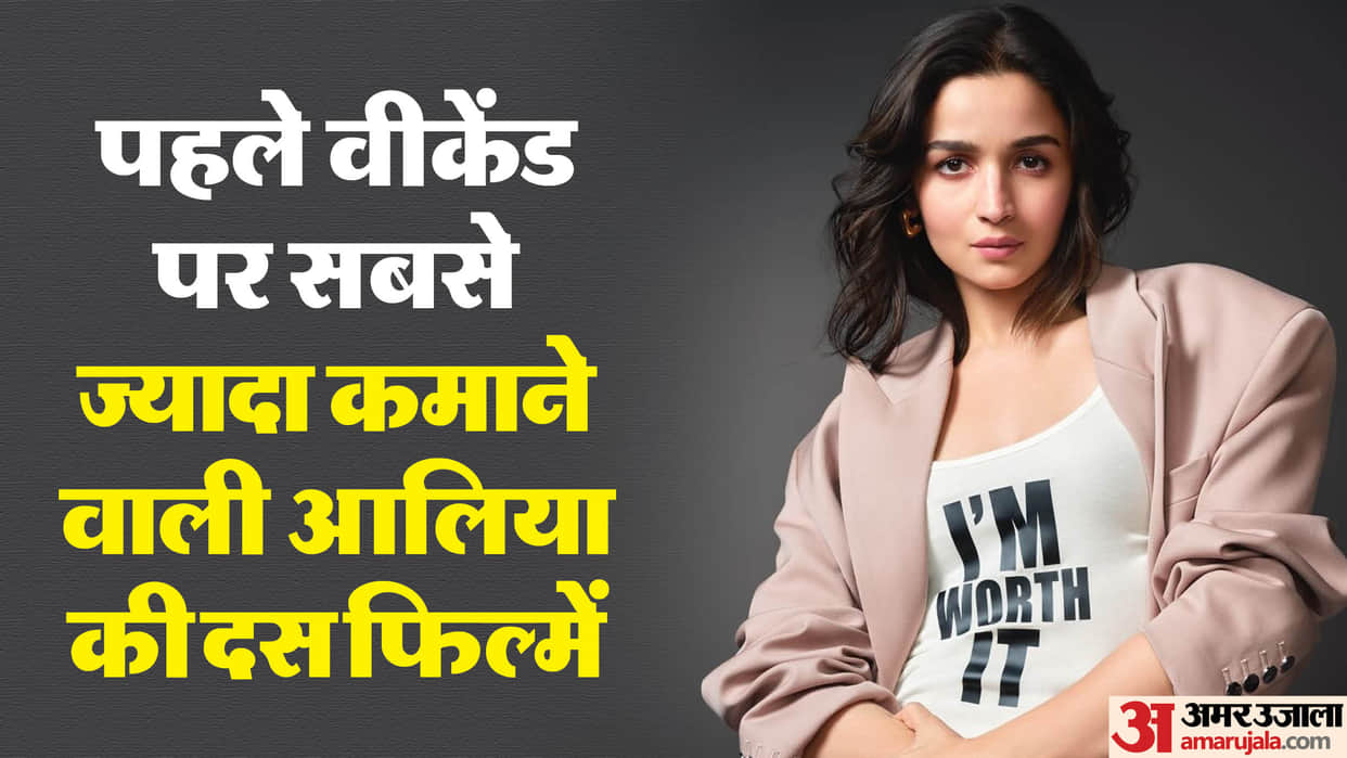 Alia Bhatt Jigra first weekend collection is less than her many films like Brahmastra RRR Kalank Gully Boy