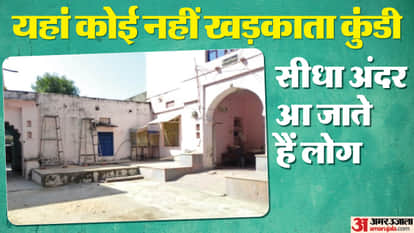 Rajasthan News Unique District Bhilwara Kheda Village Houses Withuout Doors for 300 Years Details in Hindi