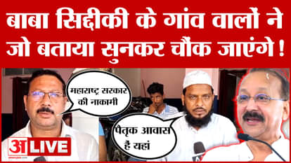 Baba Siddique Murder LIVE Update NCP Leader Salman Khan Lawrence Bishnoi Baba Siddique Murderer