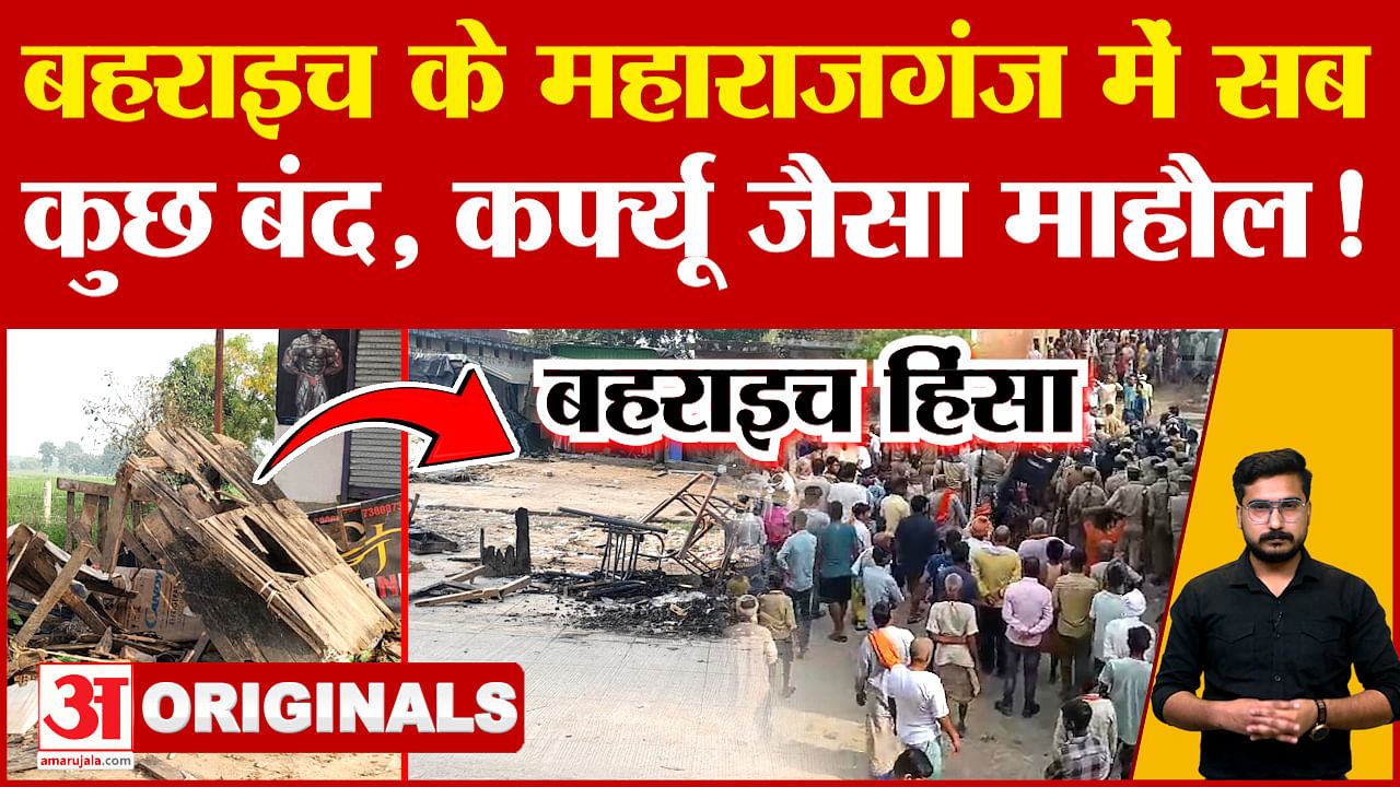 Bahraich Case Curfew Like Situation In Maharajganj Of Bahraich