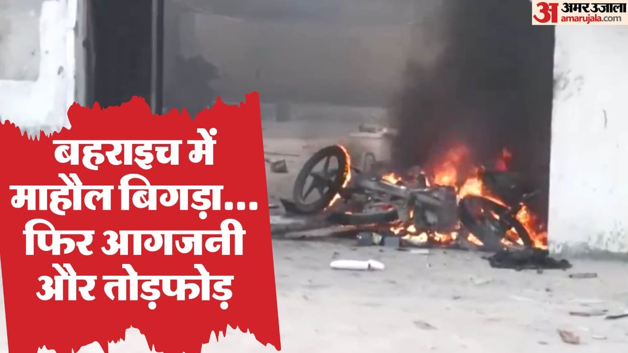Bahraich Violence Fire Set at Motorcycle Showroom Violence Erupts Again in Bahraich