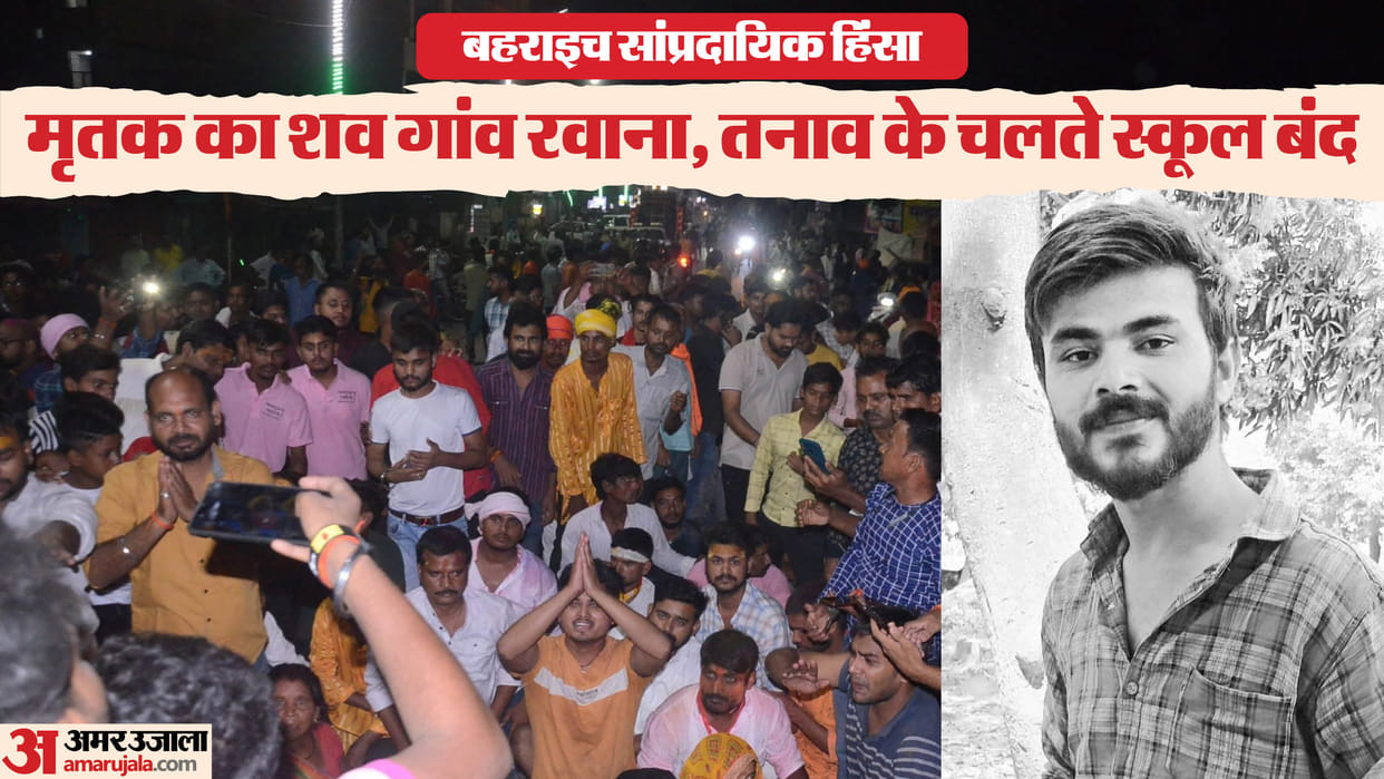 Bahraich communal violence: Post mortem of deceased Ram Gopal, these revelations were made, tension in the are