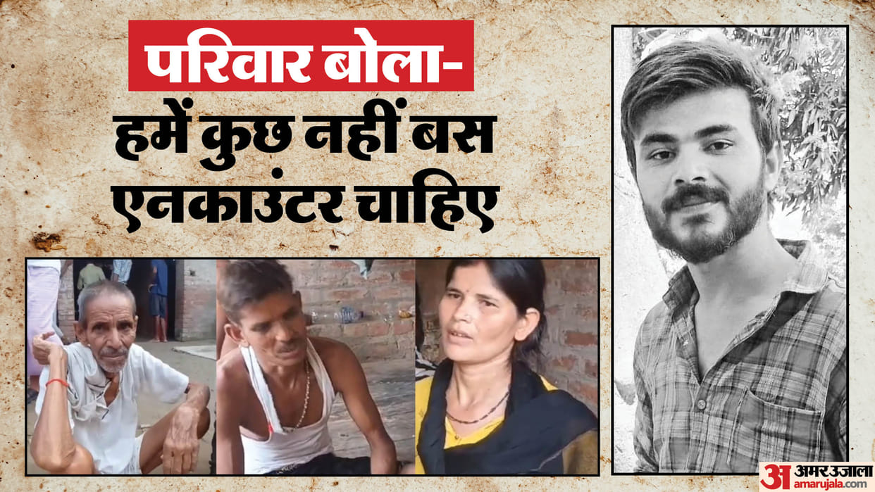 Bahraich violence: The family of deceased Ram Gopal put a strange condition, said- the encounter of the accuse