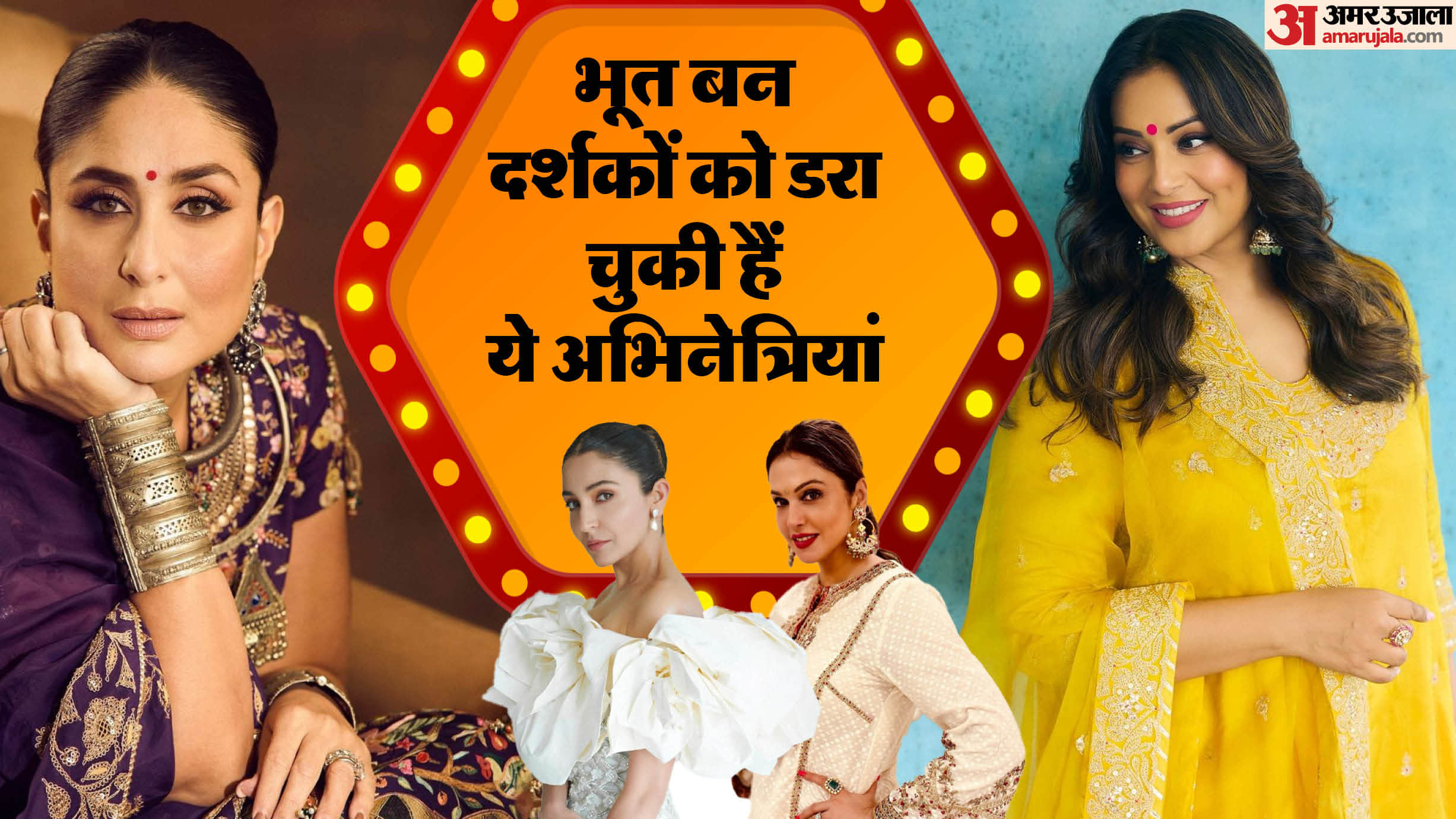 Bollywood Actress who thrilled fans in Horror Films Vidya Balan Bipasha Basu Isha Koppikar Kareena Kapoor