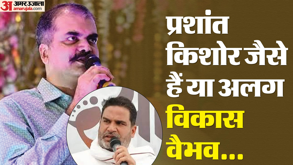 Bihar News : IG Vikas Vaibhav IPS social media post on entry in bihar politics, prashant kishor bihar politics