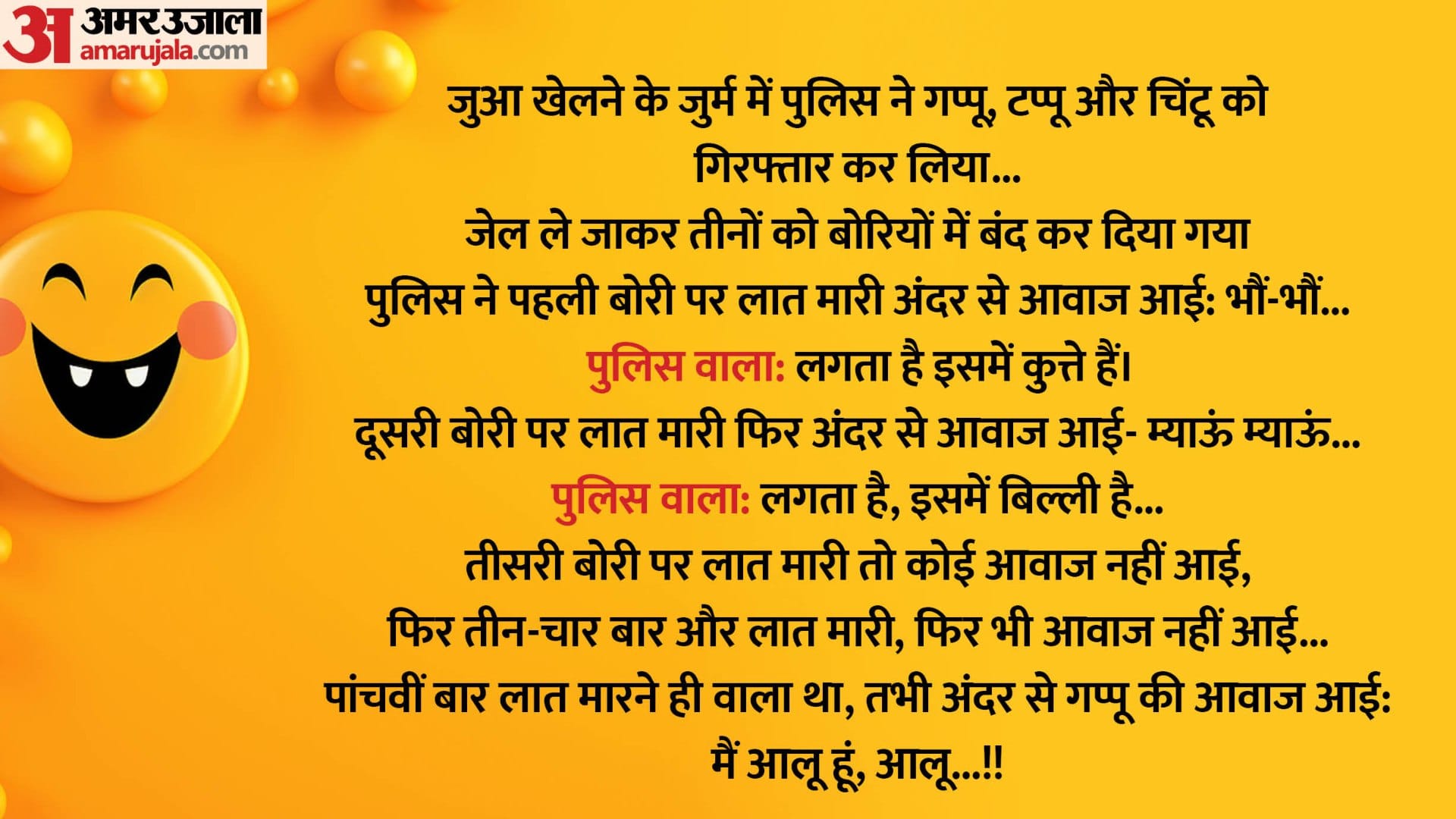 Funny Jokes in Hindi: boyfriend girlfriend jokes in hindi bf chutkule in hindi