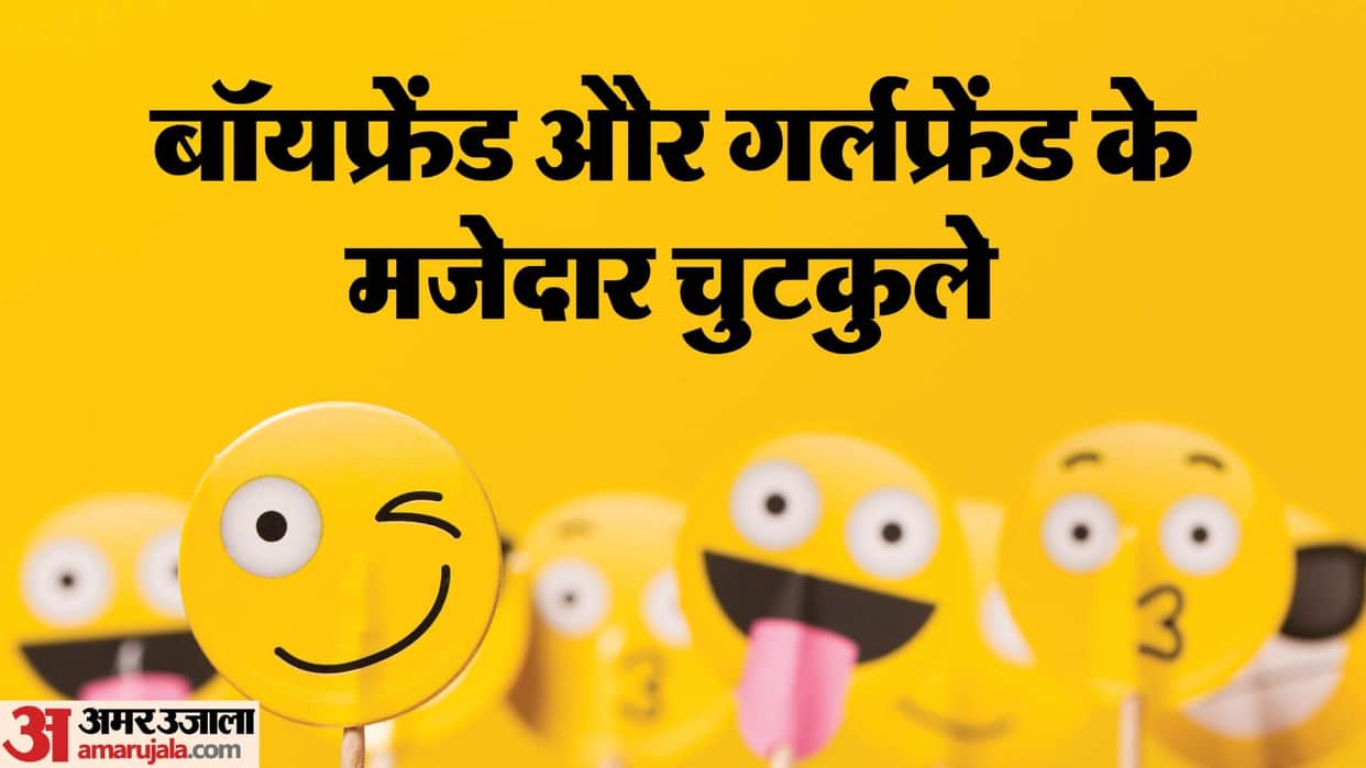 Comedy Jokes girlfriend boyfriend jokes in hindi today best jokes in hindi