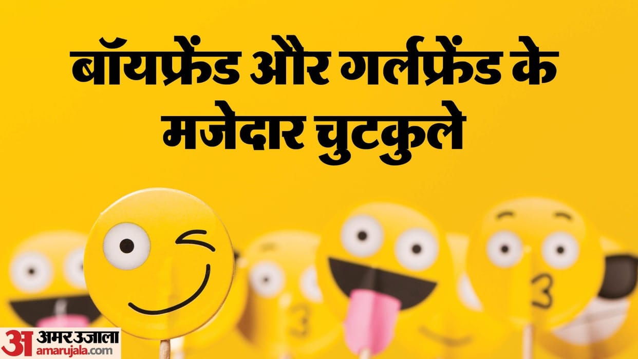 girlfriend boyfriend jokes in hindi today best jokes in hindi