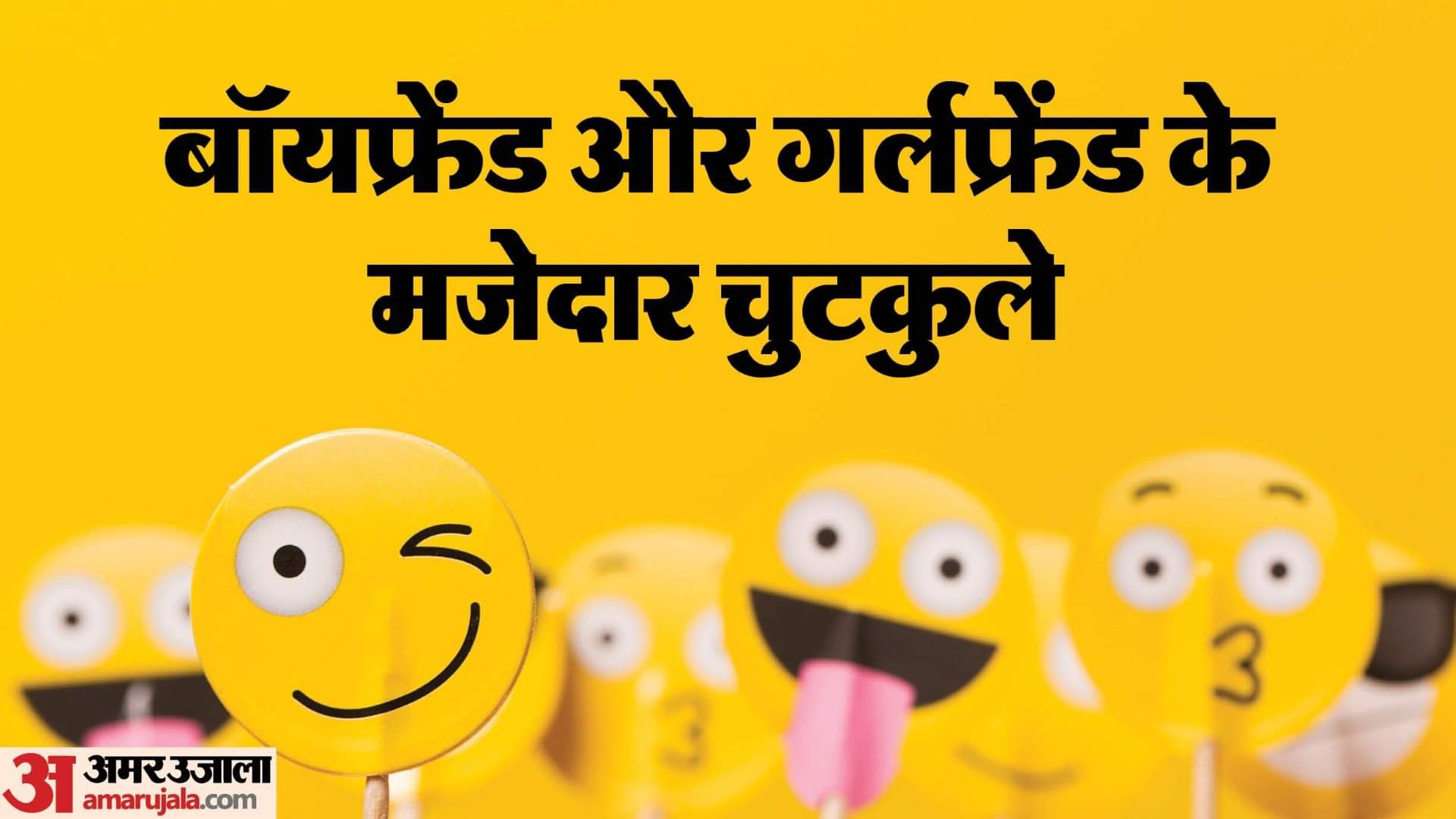 Sasur damad funny chutkule in hindi pati patni new jokes joke of the day jija sali comedy jokes