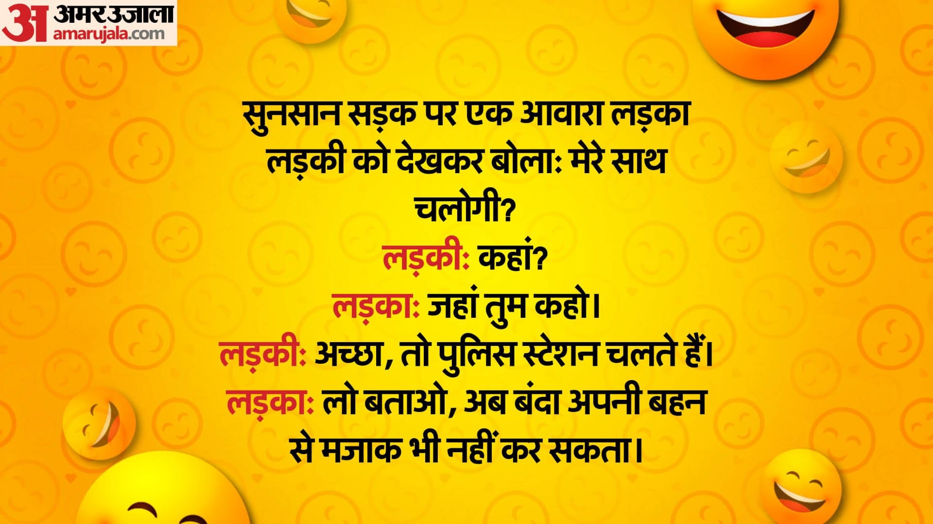 Funny Jokes in Hindi: boyfriend girlfriend jokes in hindi bf chutkule in hindi