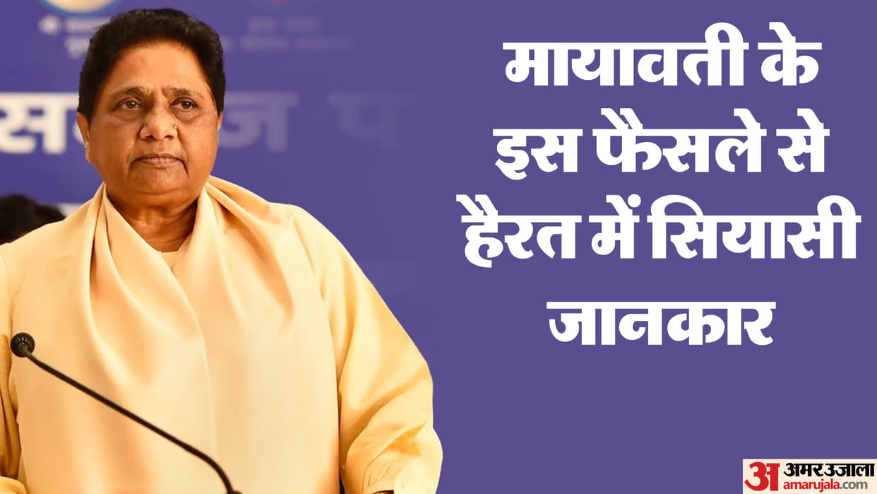 BSP problems may increase due to policy of Ekala Chalo BSP decision of not forming alliance with anyone