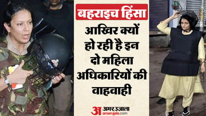 Bahraich violence: Women officers took charge, ADG reprimanded ASP, police officers were standing two km away