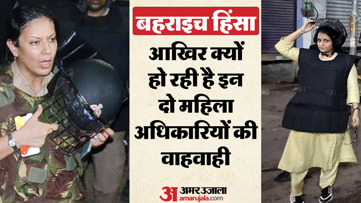 Bahraich violence: Women officers took charge, ADG reprimanded ASP, police officers were standing two km away