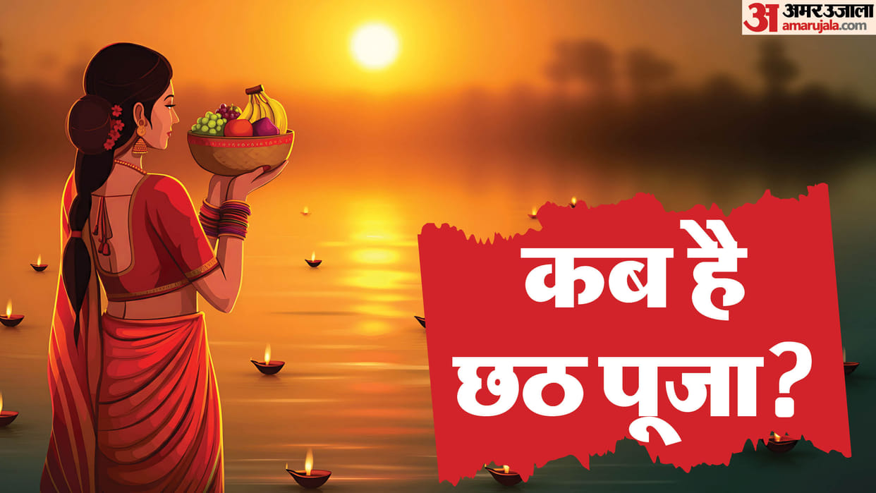 chhath puja 2024 date and time nahaye khaye kharna date shubh muhrat kab hai chhath puja