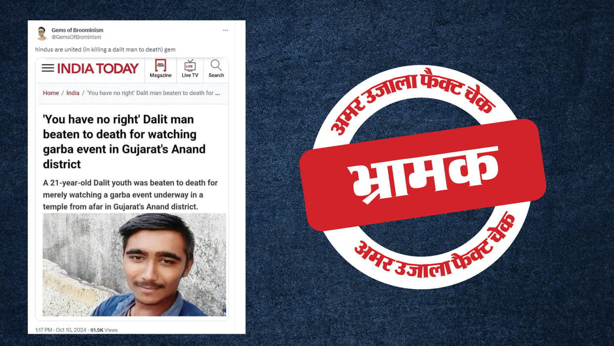 Seven year old news of murder of a Dalit youth goes viral as recent
