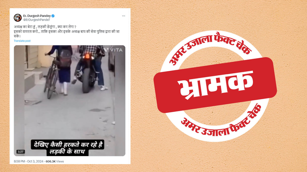 Video of molestation of a girl is scripted