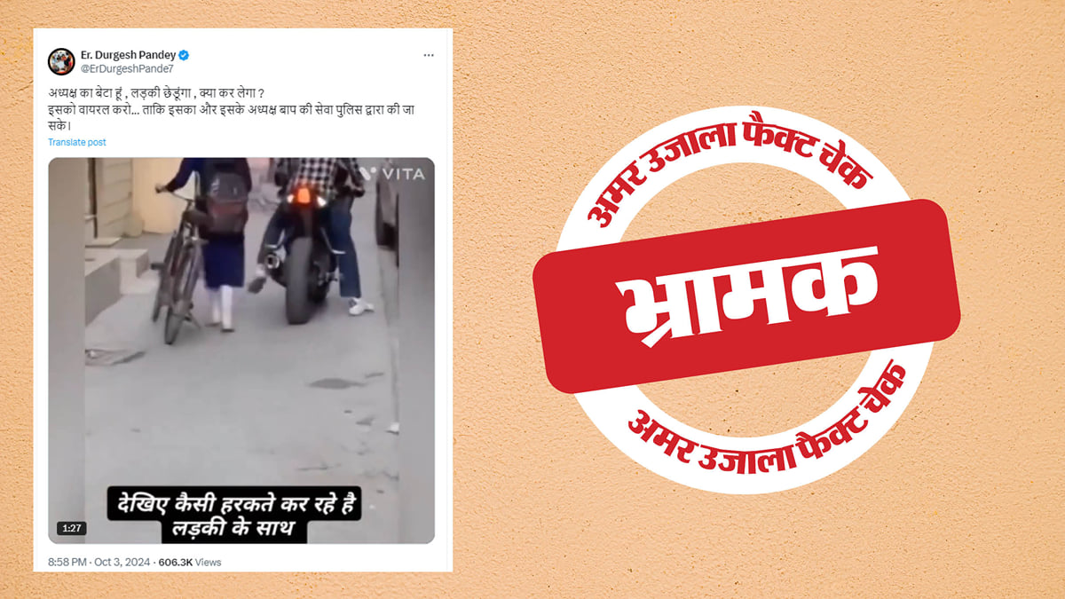 Image accompanying वायरल वीडियो: अध्यक्ष का बेटा हूं , लड़की छेडूंगा , क्या कर लेगा