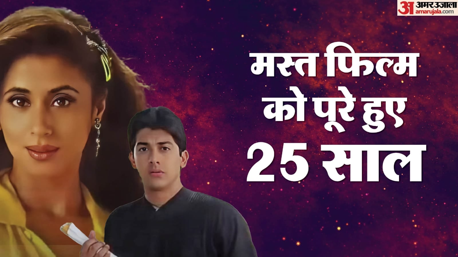 25 Years Of Mast:श्रीदेवी पर अपने क्रश पर रामू ने बना दी पूरी फिल्म ...