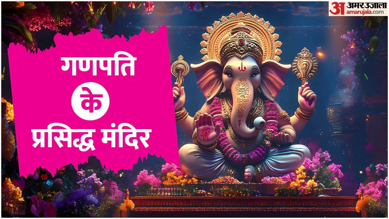 Ganesh Chaturthi 2025 Most Famous Ganpati Temples Across India You Must Visit During Ganesh Utsav