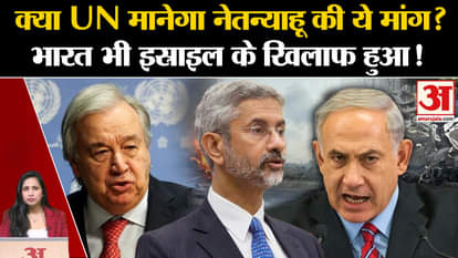Israel Hizbollah War: Benjamin Netanyahu demands from Antonio Guterres, India also angry on UNIFIL.