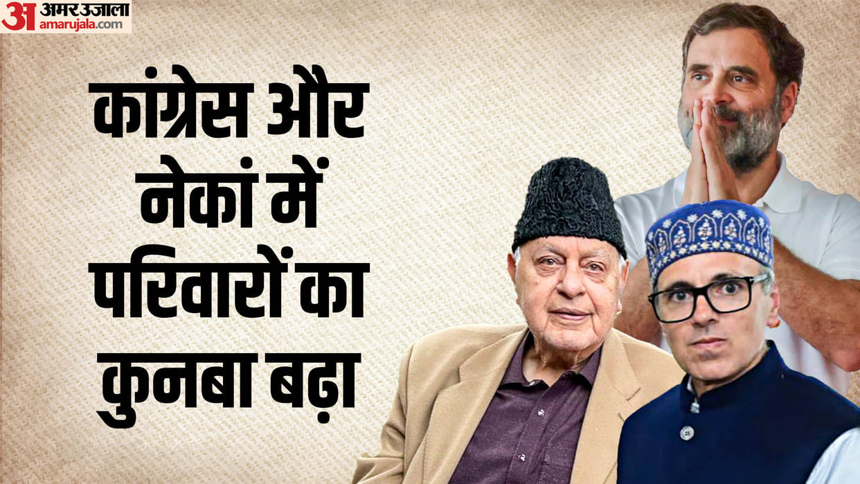 Jammu Election Result 2024 13 Political Dynasties in New Government Omar Third-Generation Leader