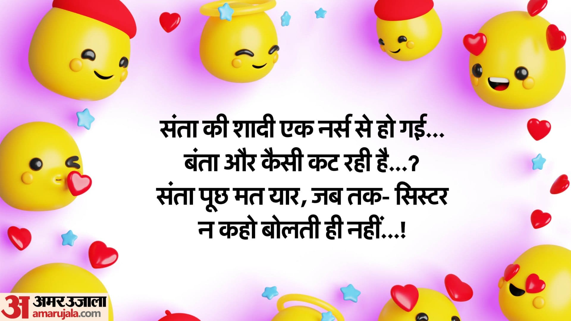 Chutkule in Hindi Sabjiwala jokes in Hindi Social Media Funny Jokes in Hindi
