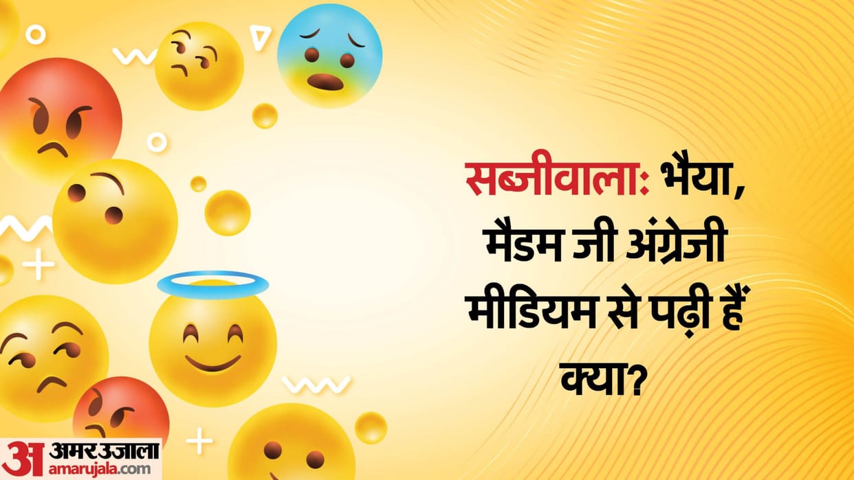 Chutkule in Hindi Sabjiwala jokes in Hindi Social Media Funny Jokes in Hindi