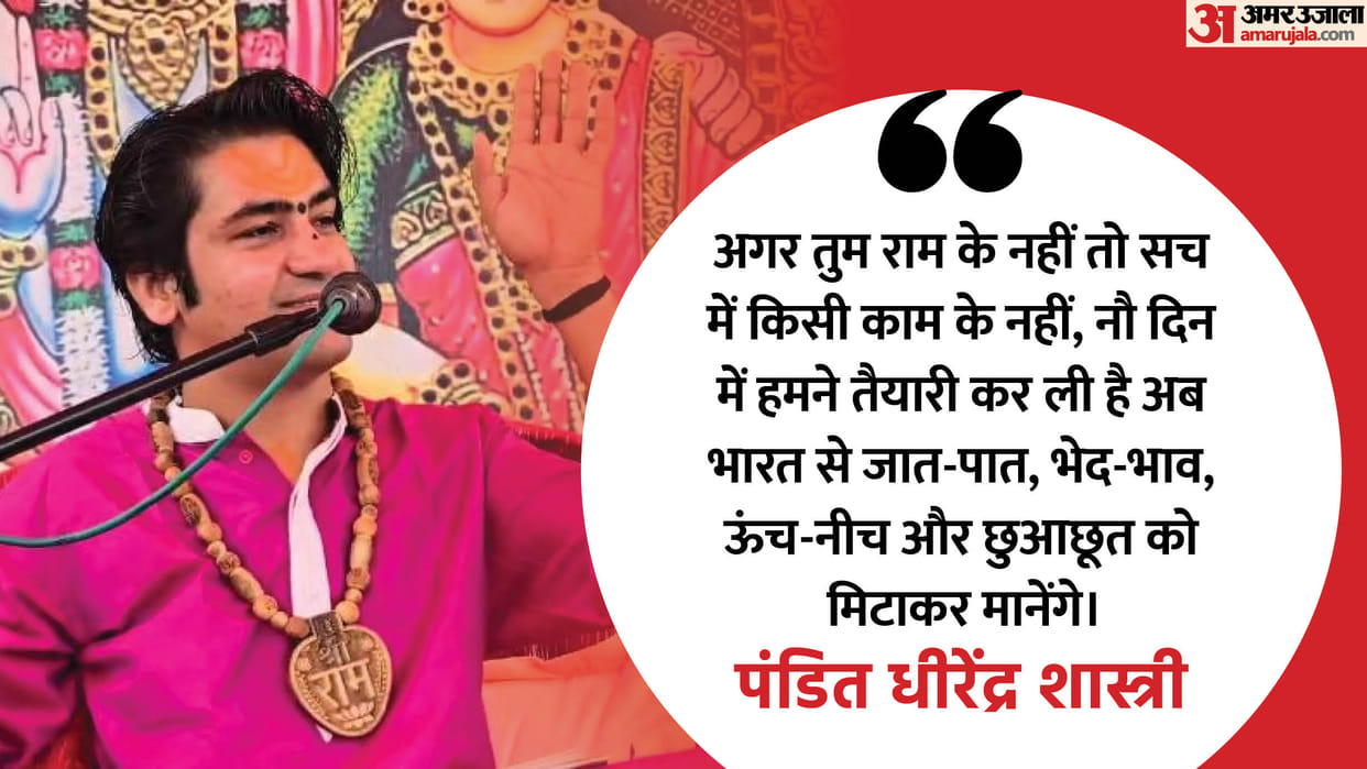 Pandit Dhirendra Shastri Statement After Breaking Silence Governments Should Only Create Two Castes Rich and P