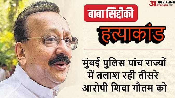 Baba Siddique Murder accused constantly changing his hideout Mumbai Police conducts raids Ujjain Omkareshwar
