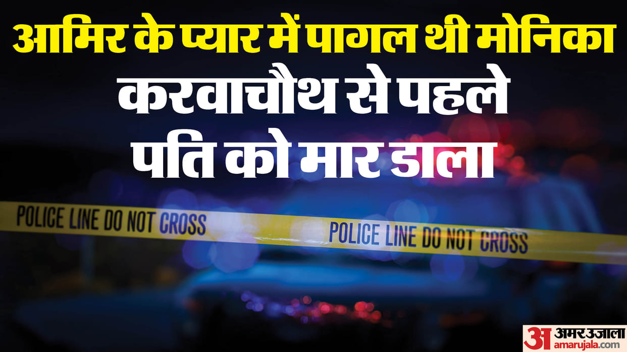The wife along with her lover murdered her husband In churu