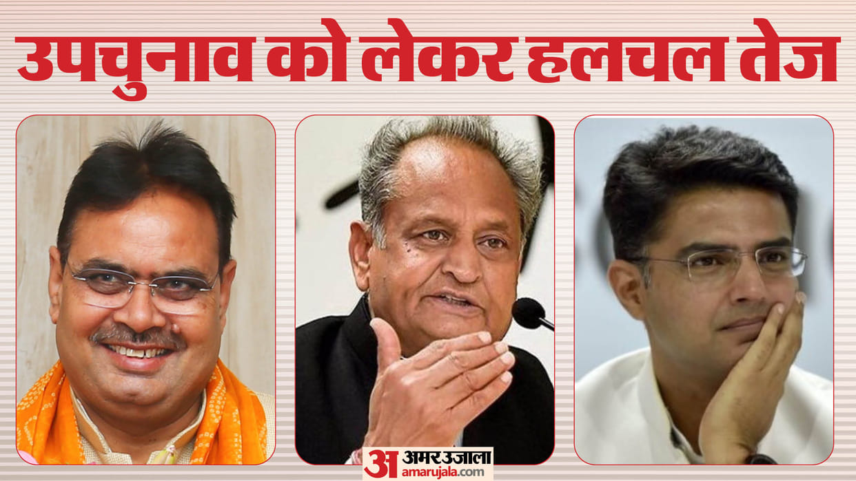 Rajasthan ByPolls 2024 Candidate Panels Prepared for By Election On 7 Seats News in Hindi