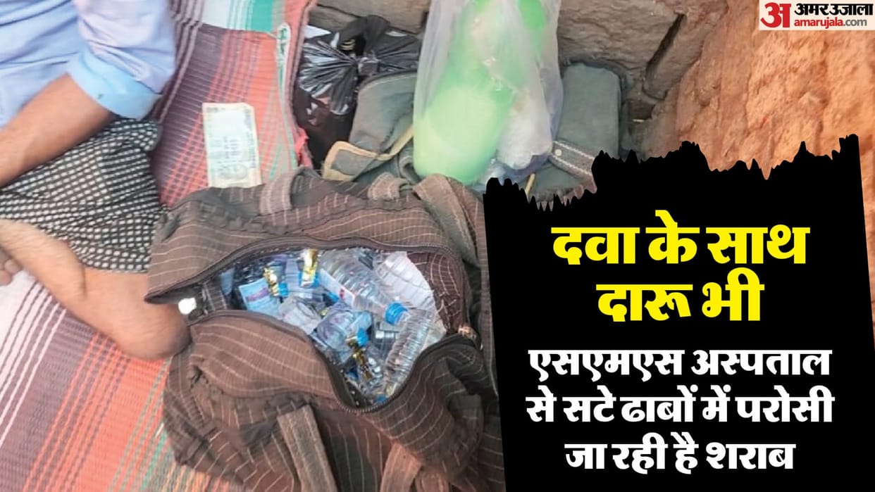 Rajasthan News: Liquor is being sold openly in dhabas near SMS, read special report of Amar Ujala