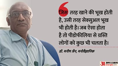 MP News Rising Cases of harassment Assault on Young Girls Spark Outrage Expert Insights on Perpetrators