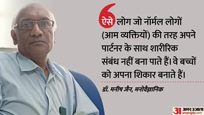 MP News Rising Cases of harassment Assault on Young Girls Spark Outrage Expert Insights on Perpetrators