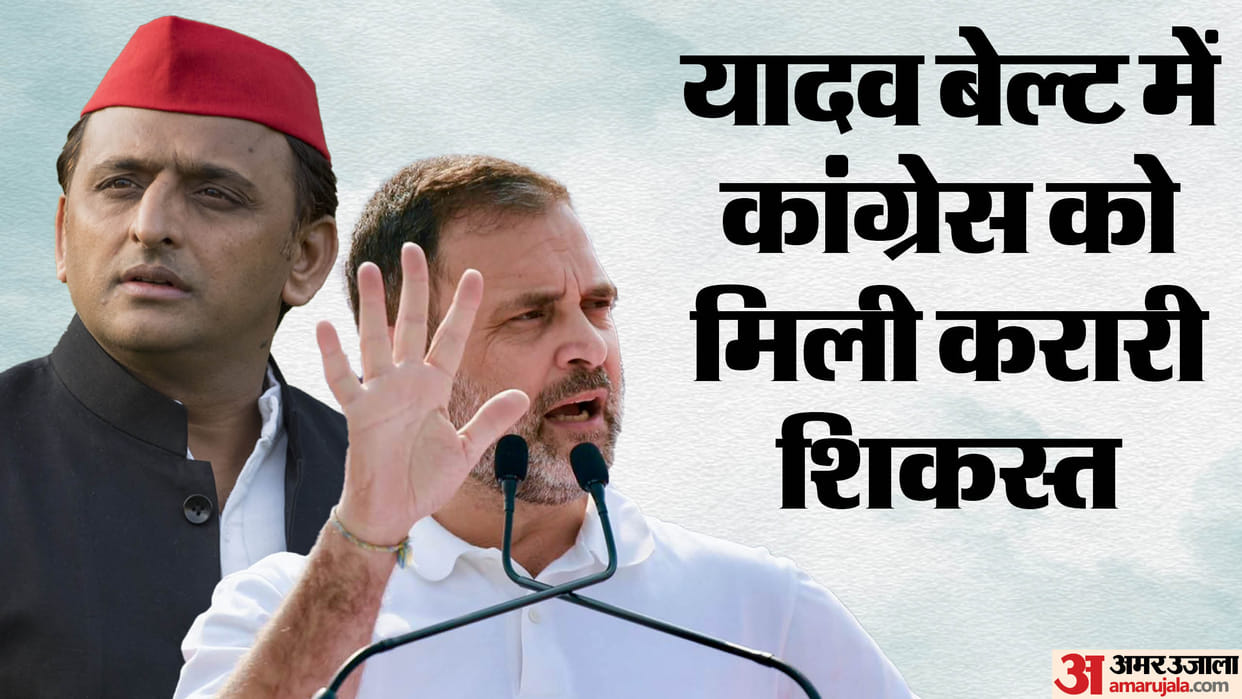 Samajwadi Party took a positive lesson from Haryana election result Congress india alliance