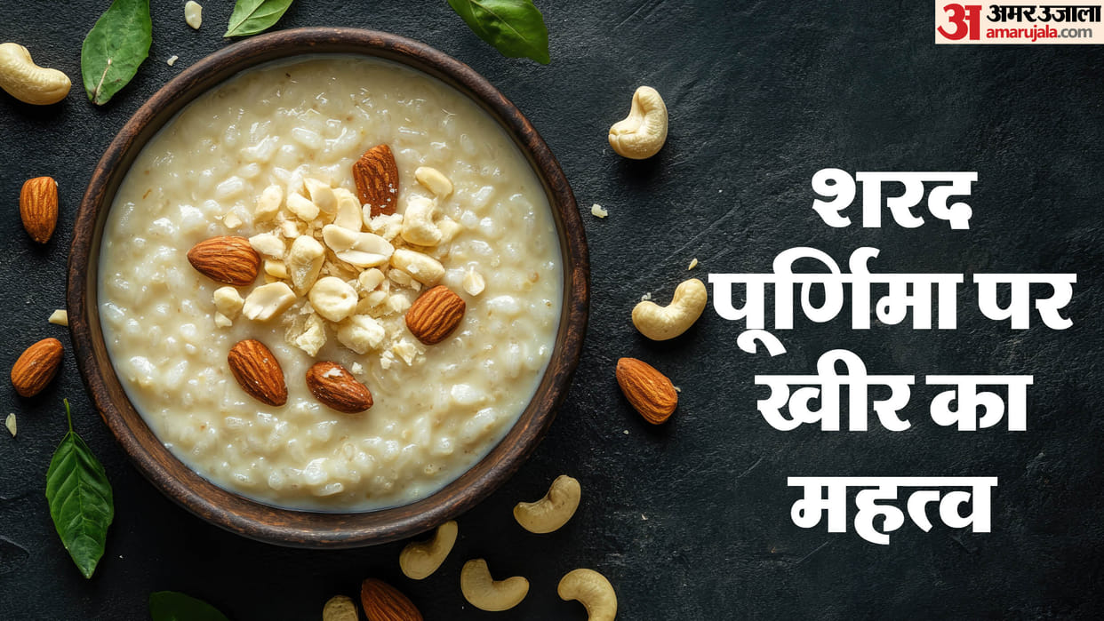 Sharad Purnima 2024 Date 16 October Know About Significance of Sharad Purnima And Put Kheer At Night