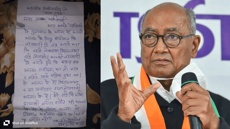 indore news digvijay singh devendra singh yadav letter social media congress
