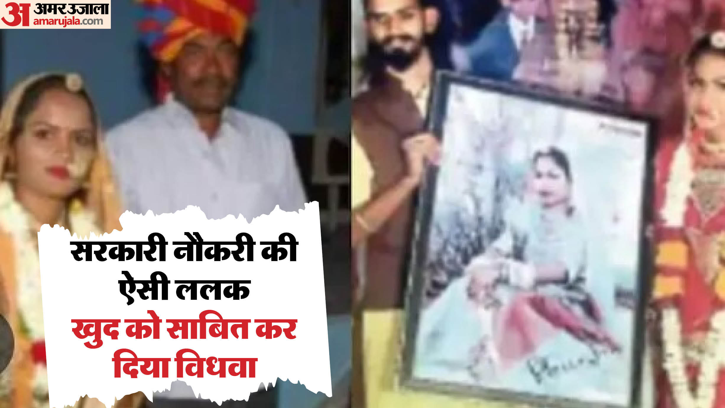 दोनों बहनें