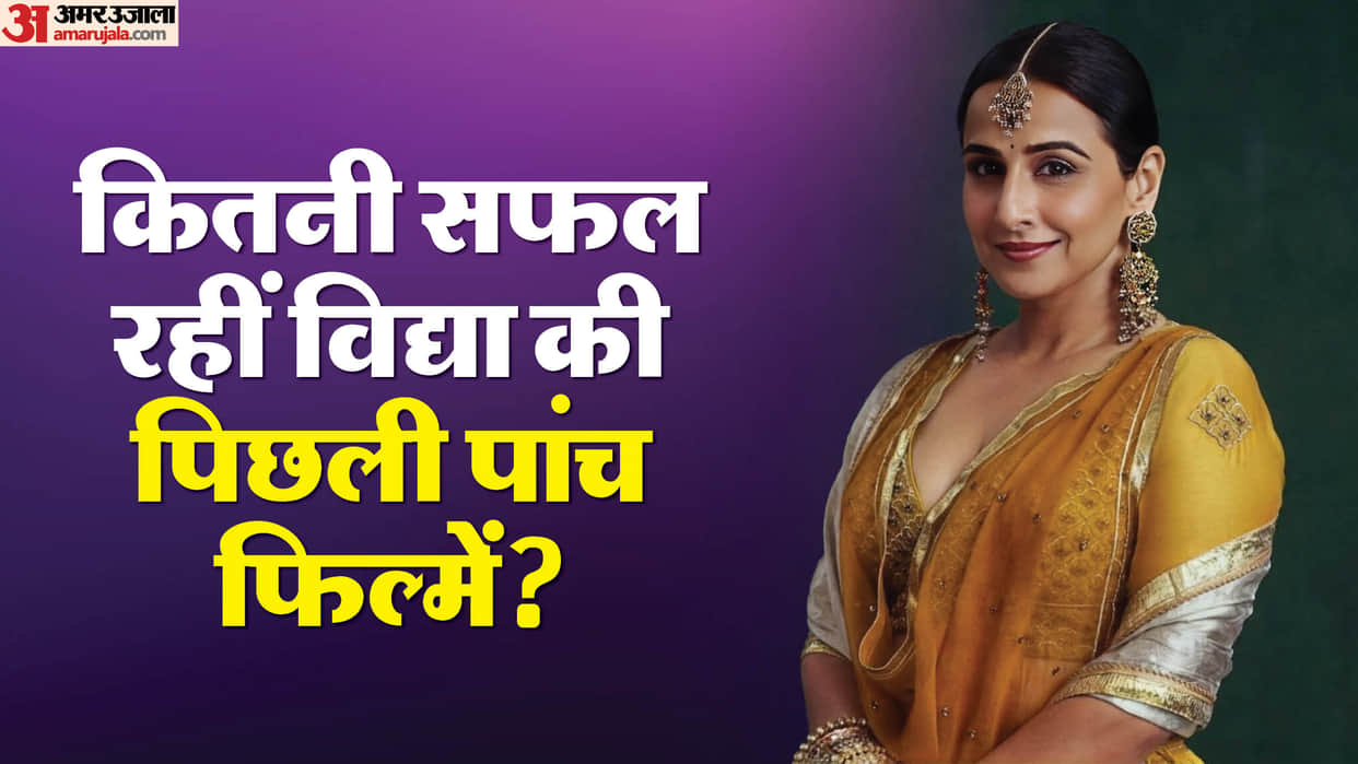 Bhool bhulaiyaa 3 actress Vidya Balan Box Office Report Last Five Release Movie Do aur Do pyaar Mission Mangal