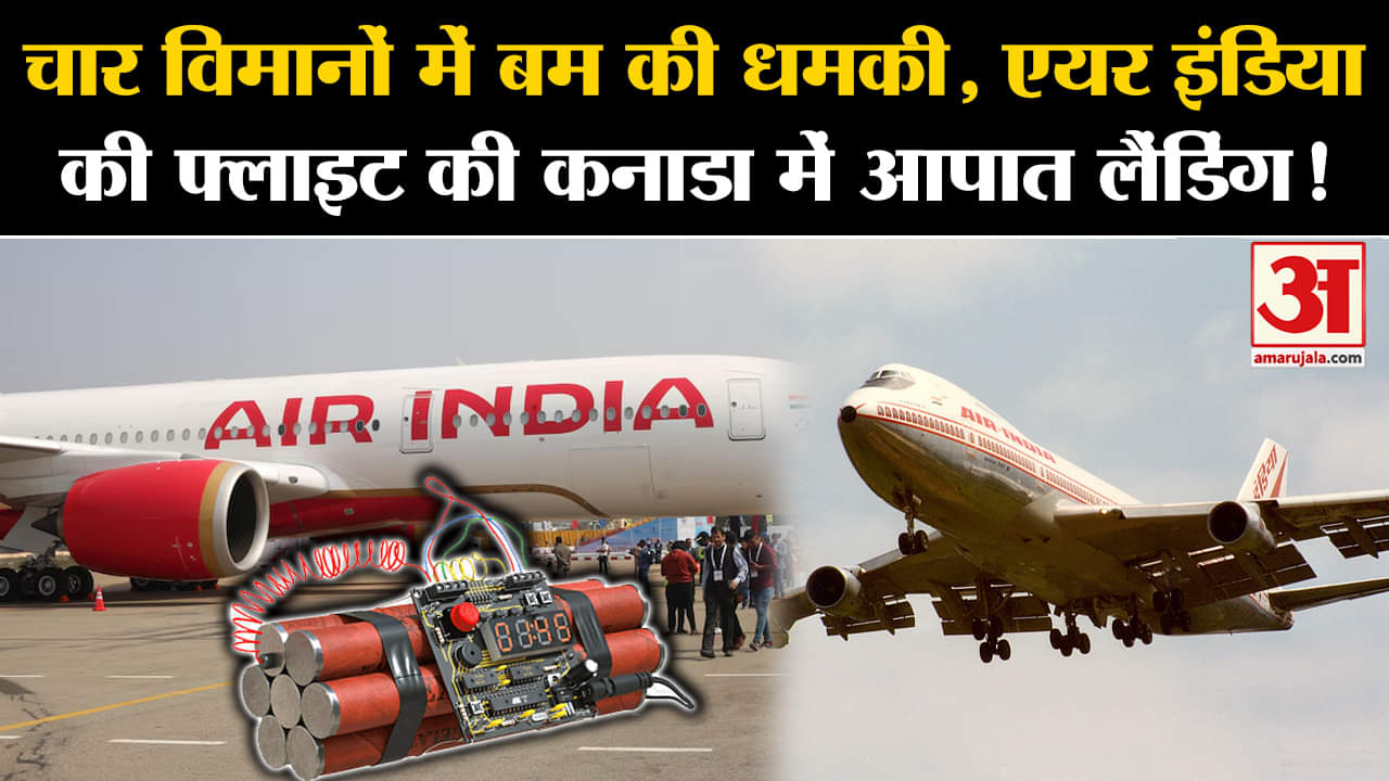 एयर इंडिया