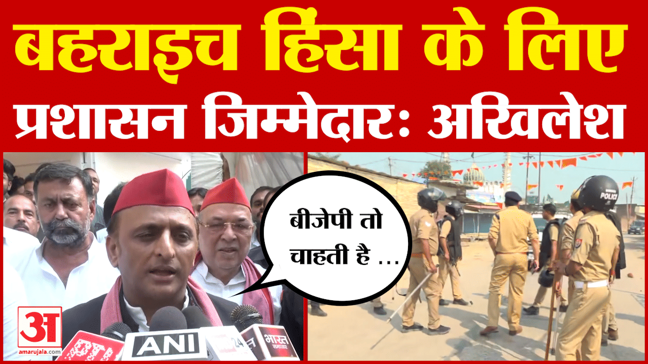 बहराइच विवाद