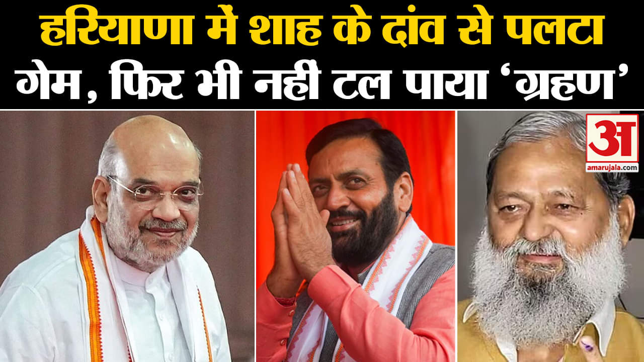 अमित शाह/नायाब सैनी