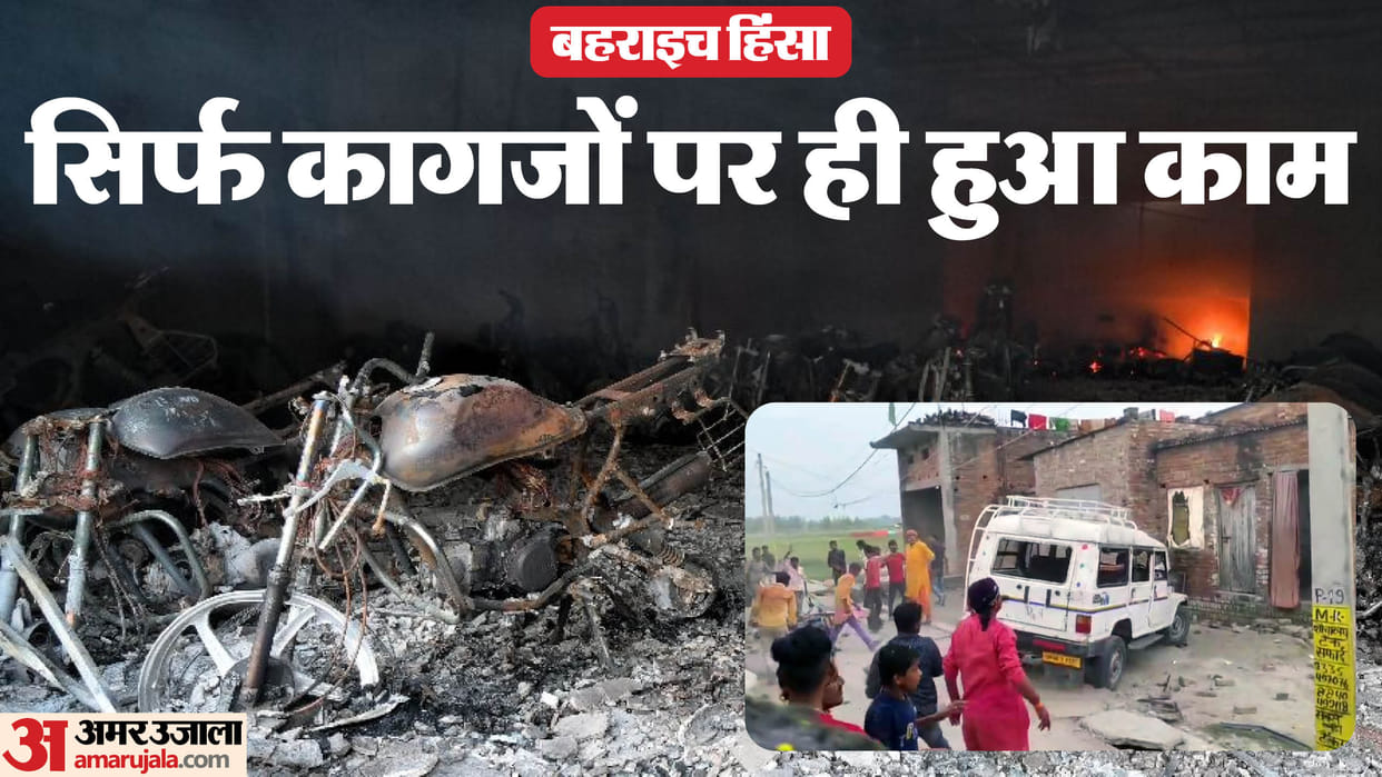 Bahraich Violence If learnt a lesson from Nanpara incident violence would not have erupted in Mahsi