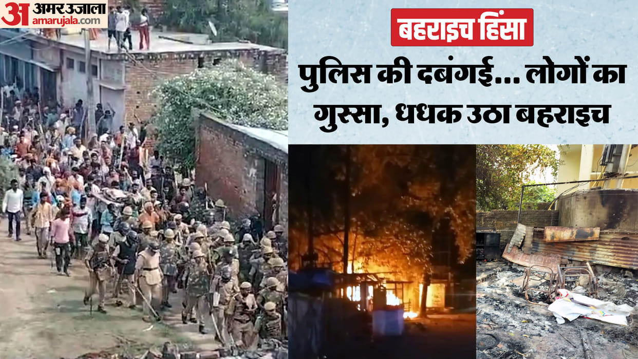 Bahraich violence Is it a conspiracy Questions raised on lathicharge See pictures