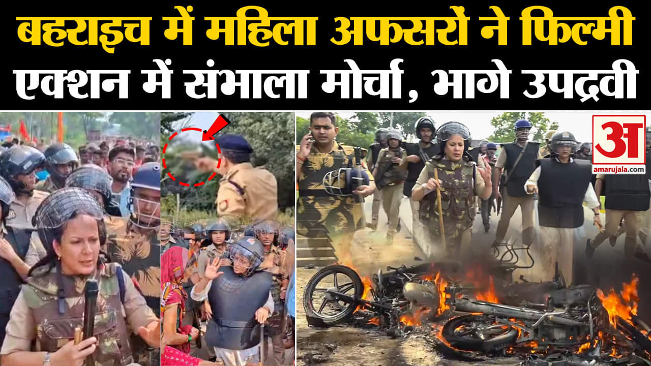 बहराइच हिंसा