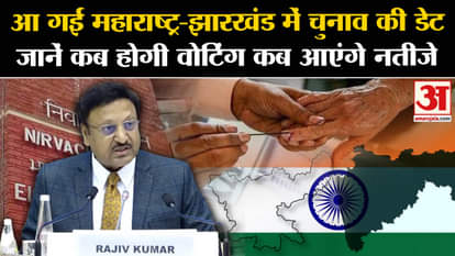 Maharashtra to vote in single phase on Nov 20, Jharkhand in two phases on Nov 13 and 20