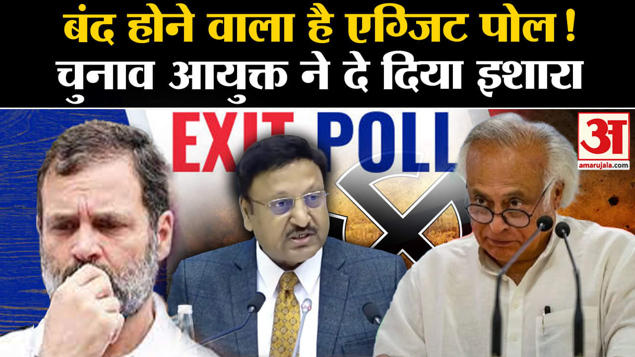 चुनाव आयोग