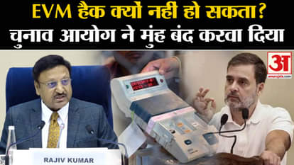 Election Commission answer to congress on EVM tamepring