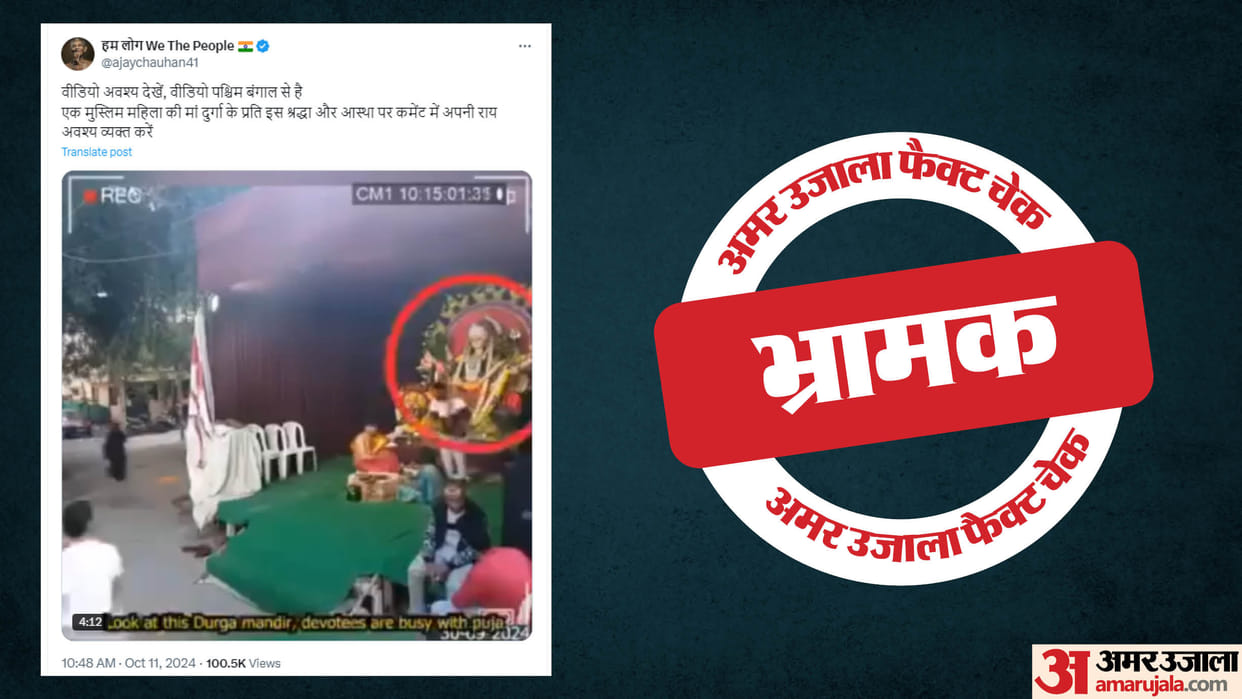 video of a Muslim woman worship in a Durga pandal is scripted
